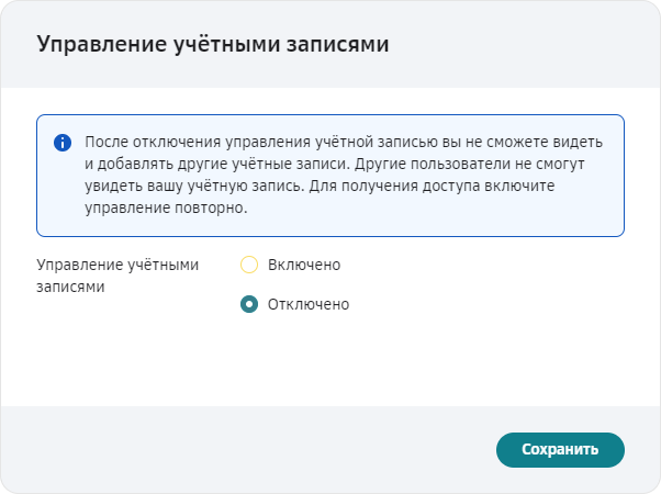 Сбербанк запись. Управление аккаунтом. Что такое учётная запись Сбербанк. Ваша учетная запись sberbank. Ваша учетная запись Сбербанк где.