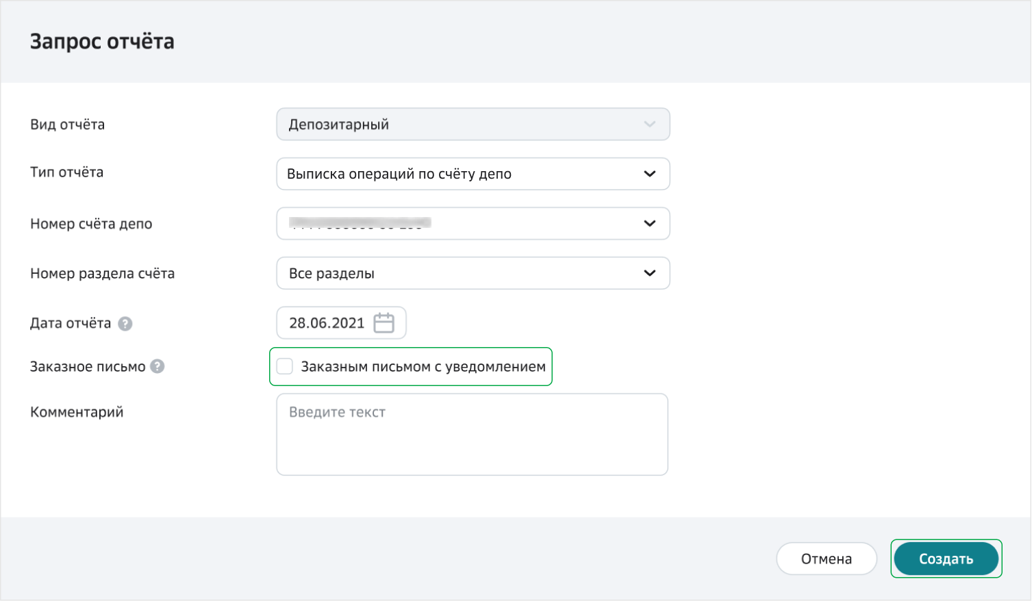 Депозитарный отчет что это. Смотреть фото Депозитарный отчет что это. Смотреть картинку Депозитарный отчет что это. Картинка про Депозитарный отчет что это. Фото Депозитарный отчет что это