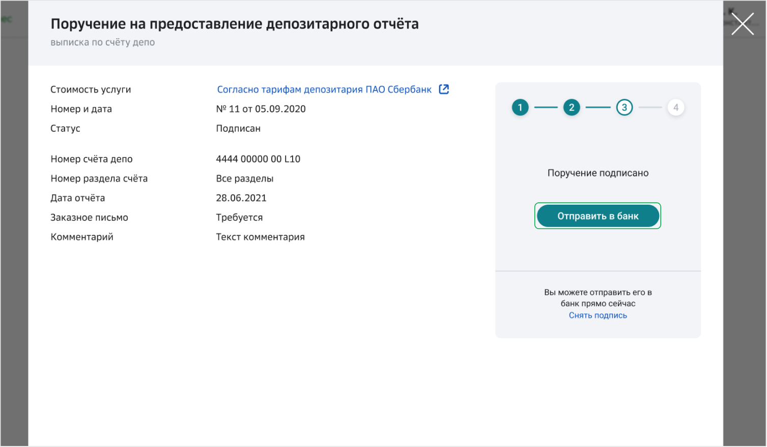 Депозитарный отчет что это. Смотреть фото Депозитарный отчет что это. Смотреть картинку Депозитарный отчет что это. Картинка про Депозитарный отчет что это. Фото Депозитарный отчет что это