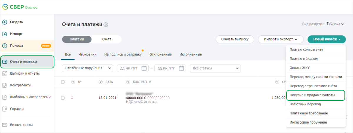 какие документы нужны для обмена валюты в сбербанке. Смотреть фото какие документы нужны для обмена валюты в сбербанке. Смотреть картинку какие документы нужны для обмена валюты в сбербанке. Картинка про какие документы нужны для обмена валюты в сбербанке. Фото какие документы нужны для обмена валюты в сбербанке