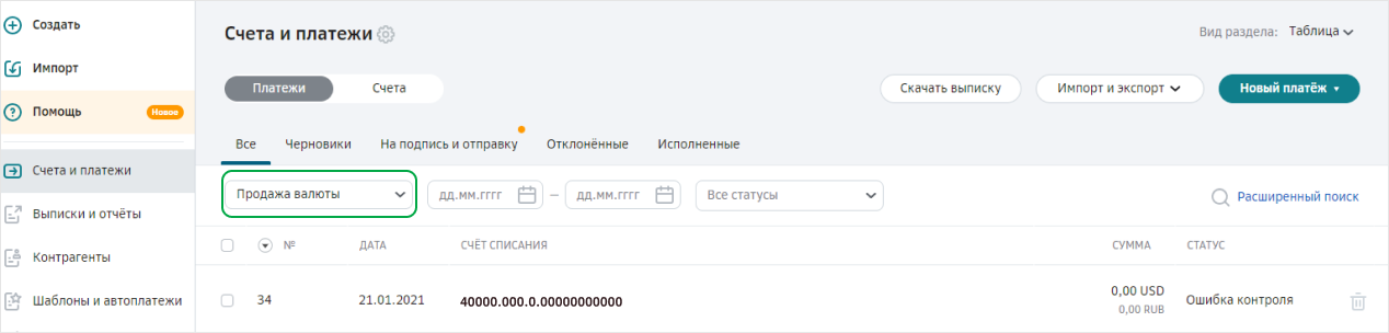Что нужно для обмена валюты в сбербанке. Смотреть фото Что нужно для обмена валюты в сбербанке. Смотреть картинку Что нужно для обмена валюты в сбербанке. Картинка про Что нужно для обмена валюты в сбербанке. Фото Что нужно для обмена валюты в сбербанке