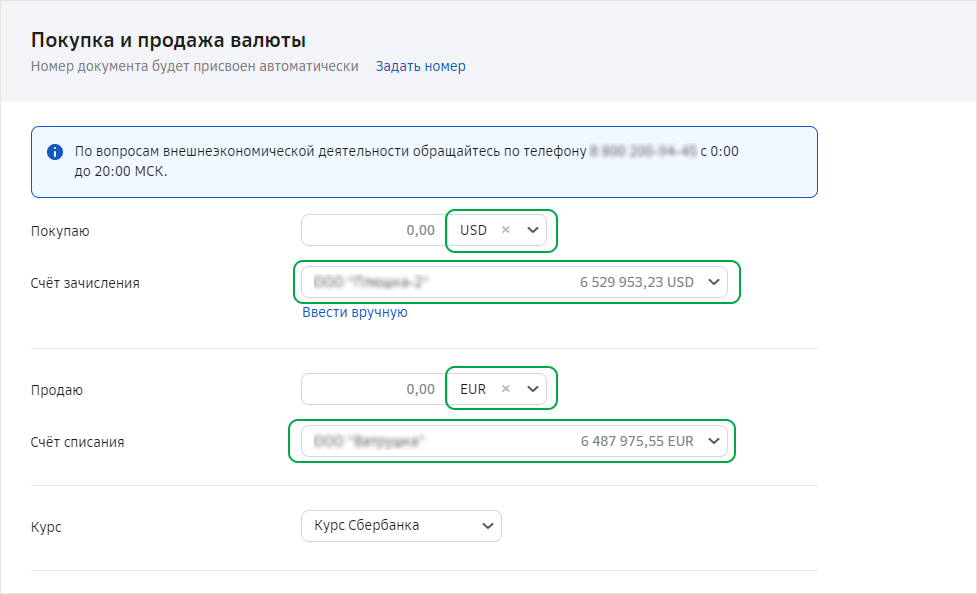 Можно Ли Купить Доллар Через Сбербанк