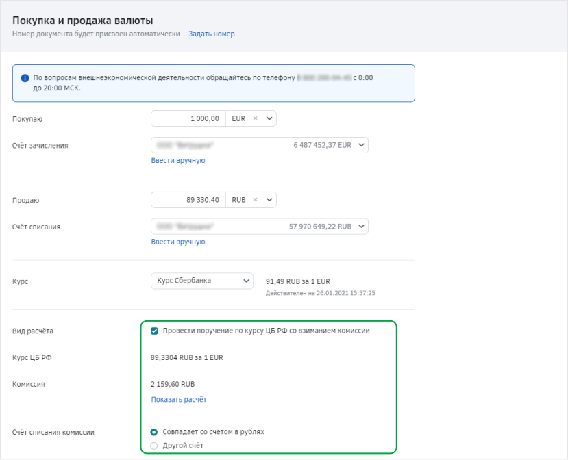 Можно Купить Доллары Без Паспорта