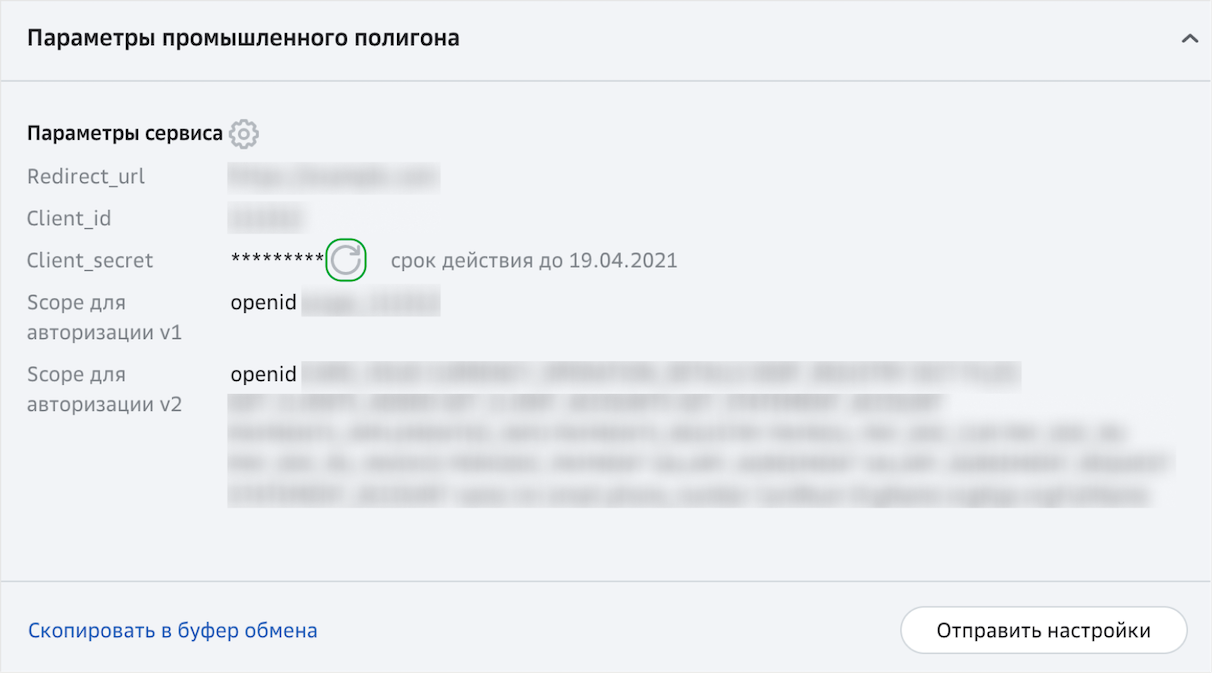 Сгенерировать новый ключ