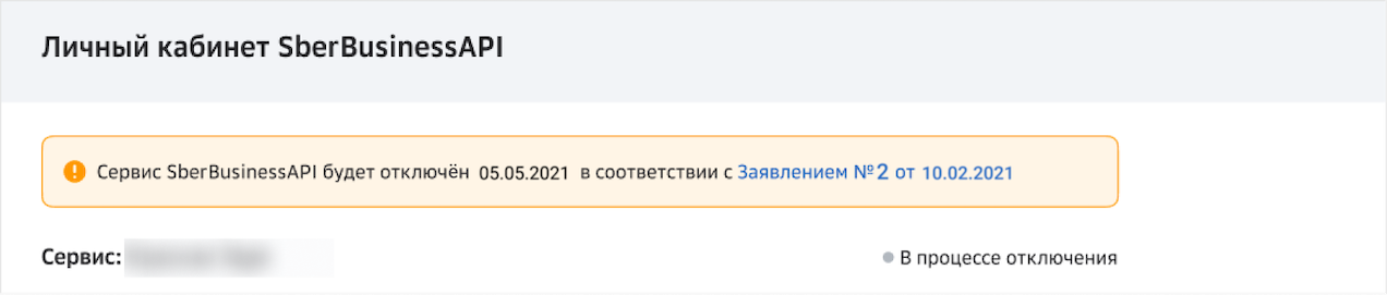 Как отключить обслуживание карты 150 рублей