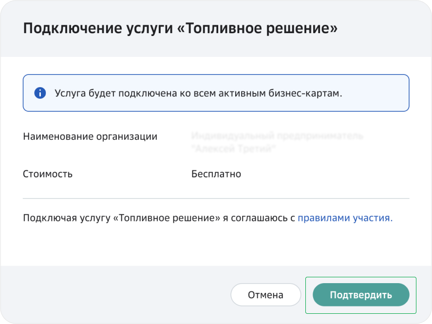 Скидки на топливо сбер бизнес. Смотреть фото Скидки на топливо сбер бизнес. Смотреть картинку Скидки на топливо сбер бизнес. Картинка про Скидки на топливо сбер бизнес. Фото Скидки на топливо сбер бизнес