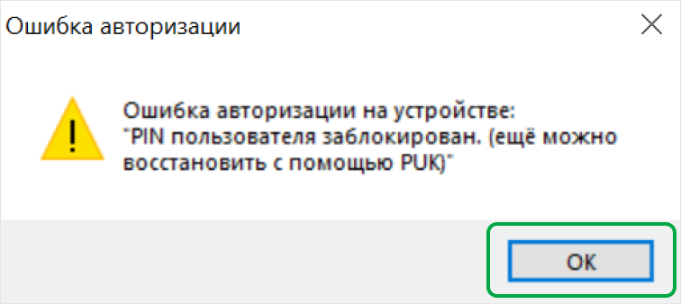 Усиленная квалифицированная электронная подпись (УКЭП) для юридических лиц | Банк ВТБ