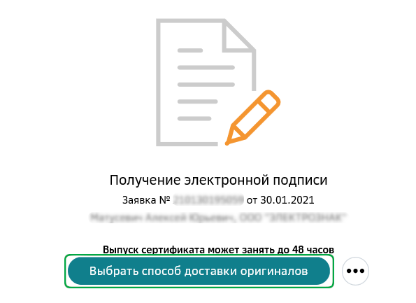 Электронный документооборот  — СберБанк