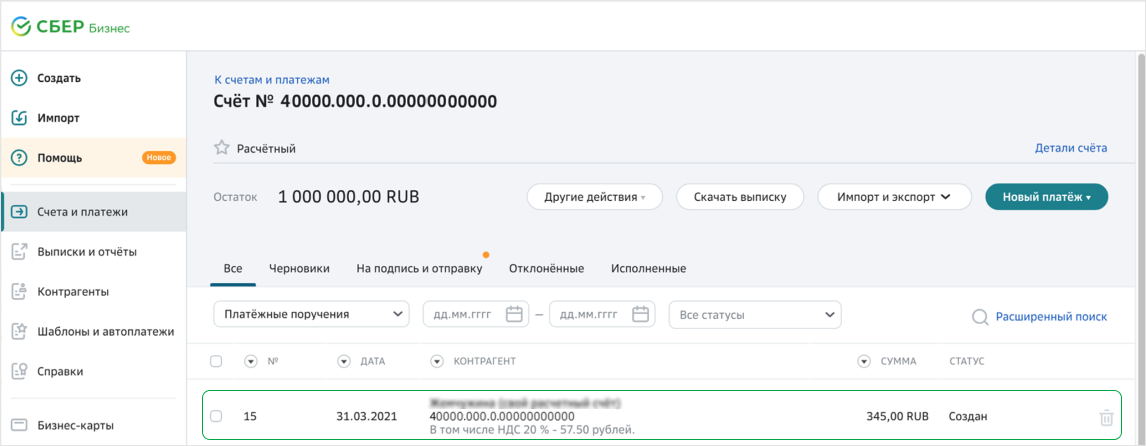 как приостановить расчетный счет в сбербанке. Смотреть фото как приостановить расчетный счет в сбербанке. Смотреть картинку как приостановить расчетный счет в сбербанке. Картинка про как приостановить расчетный счет в сбербанке. Фото как приостановить расчетный счет в сбербанке