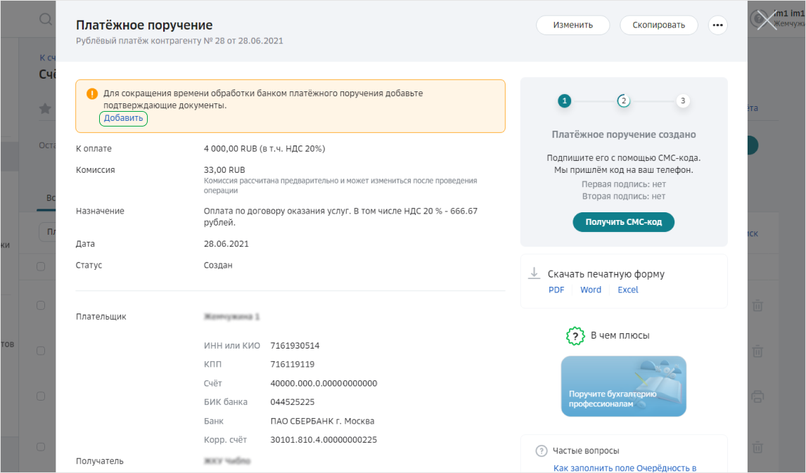 как приостановить расчетный счет в сбербанке. Смотреть фото как приостановить расчетный счет в сбербанке. Смотреть картинку как приостановить расчетный счет в сбербанке. Картинка про как приостановить расчетный счет в сбербанке. Фото как приостановить расчетный счет в сбербанке