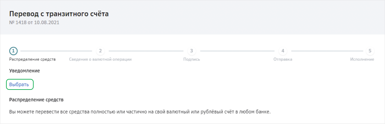 Текущий транзит. Транзитный или расчетный счет. Транзитный счет пример. Транзитный счет банка Сбербанк. Транзитный или расчётный счёт кредитной организации.