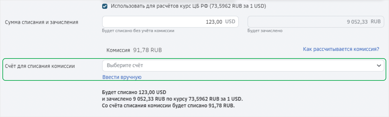 Купить Валюту На Счет В Банке
