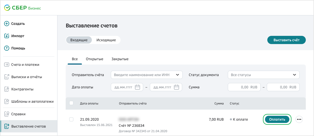 Как сформировать счет самозанятому для юр. Выставить счет самозанятый. как создать счет самозанятому. как самозанятому сделать счет на оплату. сервис выставления счетов сбербанк.