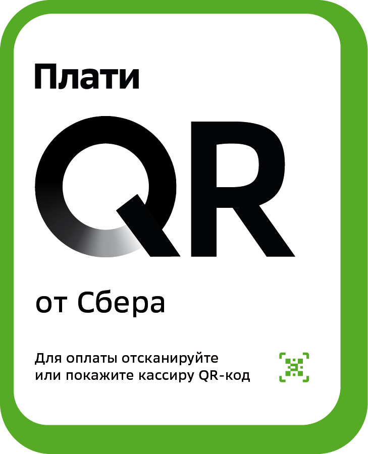 Оплата По Qr Коду В Магазине Оплата По Qr Коду В Магазине