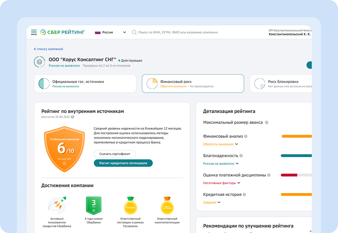 Высокий риск благонадежности сбербанк что это. Смотреть фото Высокий риск благонадежности сбербанк что это. Смотреть картинку Высокий риск благонадежности сбербанк что это. Картинка про Высокий риск благонадежности сбербанк что это. Фото Высокий риск благонадежности сбербанк что это