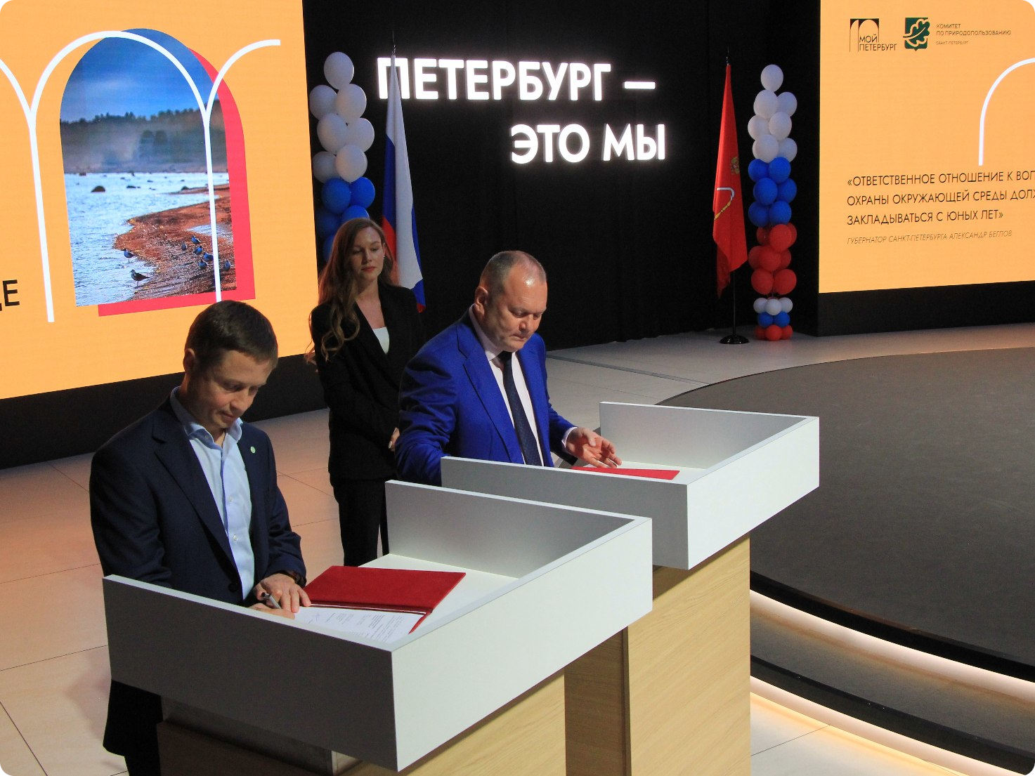 Сбер и Комитет по природопользованию, охране окружающей среды и обеспечению экологической безопасности Санкт‑Петербурга подписали соглашение о сотрудничестве