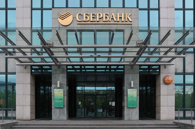 Реквизиты сбербанка на вавилова 19