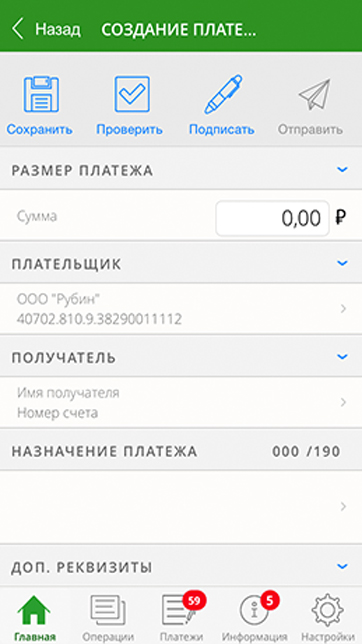 Сбербизнес бизнес приложение на андроид. Сбербизнес не устанавливается на андроид.