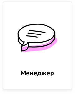 Менеджер