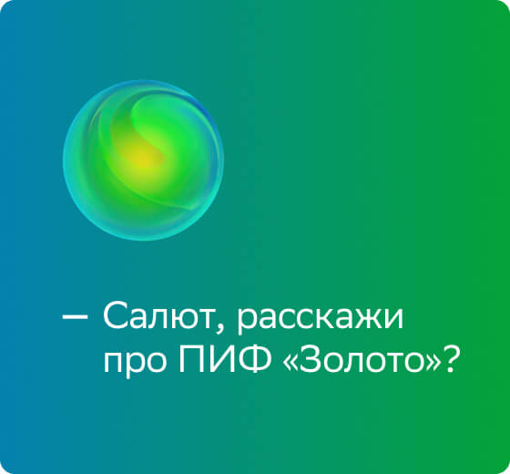 инвестиции сбербанк какой процент. Смотреть фото инвестиции сбербанк какой процент. Смотреть картинку инвестиции сбербанк какой процент. Картинка про инвестиции сбербанк какой процент. Фото инвестиции сбербанк какой процент