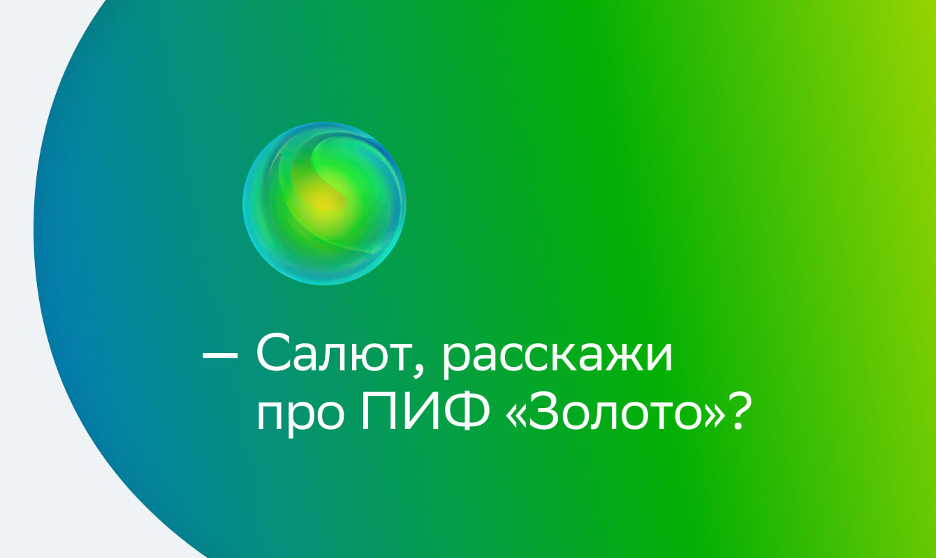 инвестиции сбербанк какой процент. Смотреть фото инвестиции сбербанк какой процент. Смотреть картинку инвестиции сбербанк какой процент. Картинка про инвестиции сбербанк какой процент. Фото инвестиции сбербанк какой процент