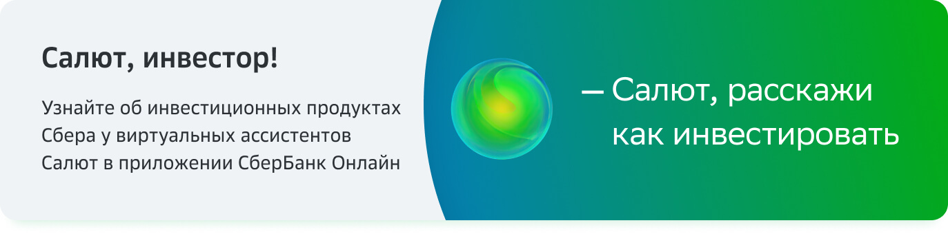 Что значит погашение паев в сбербанке. Смотреть фото Что значит погашение паев в сбербанке. Смотреть картинку Что значит погашение паев в сбербанке. Картинка про Что значит погашение паев в сбербанке. Фото Что значит погашение паев в сбербанке