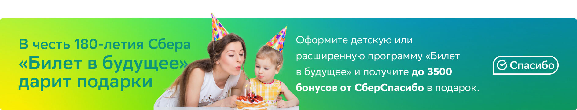 договор накопительного страхования жизни билет в будущее. договор накопительного страхования жизни билет в будущее фото. картинка договор накопительного страхования жизни билет в будущее. смотреть фото договор накопительного страхования жизни билет в будущее. смотреть картинку договор накопительного страхования жизни билет в будущее.