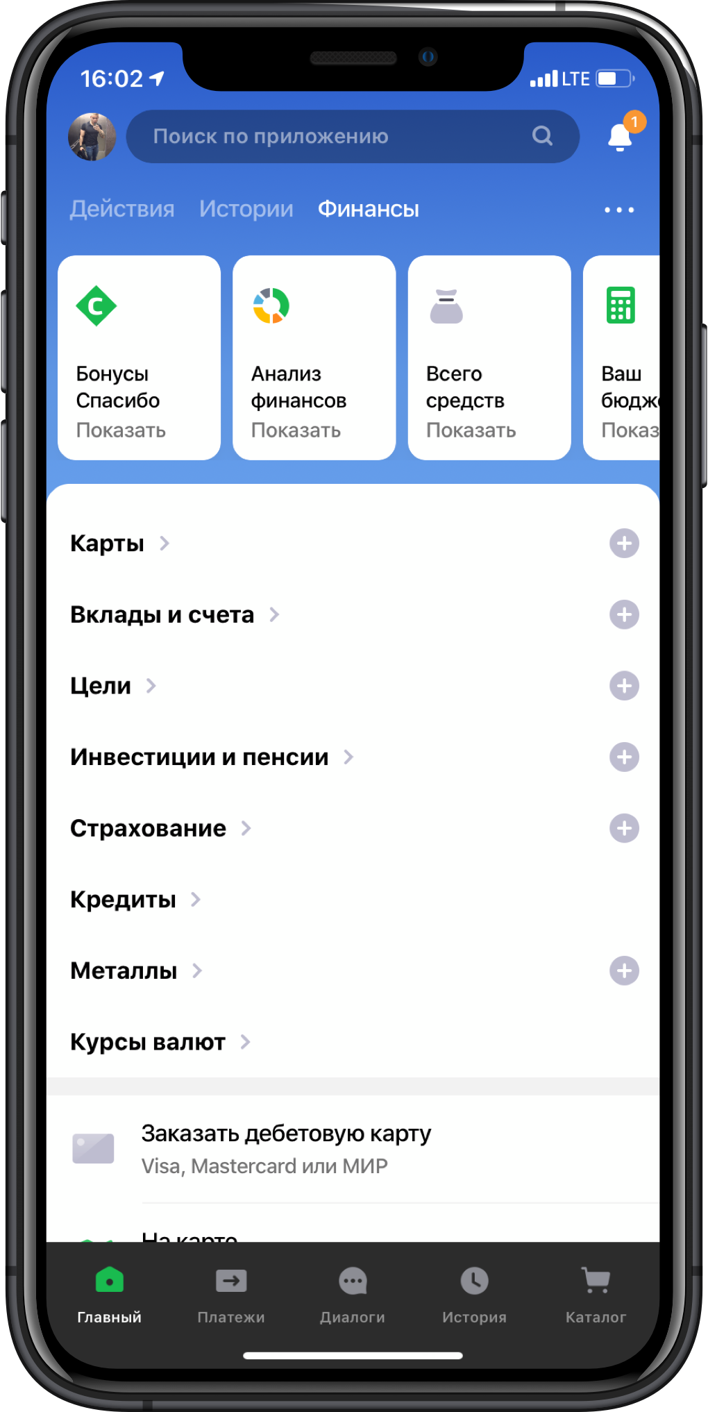 Сбербанк онлайн