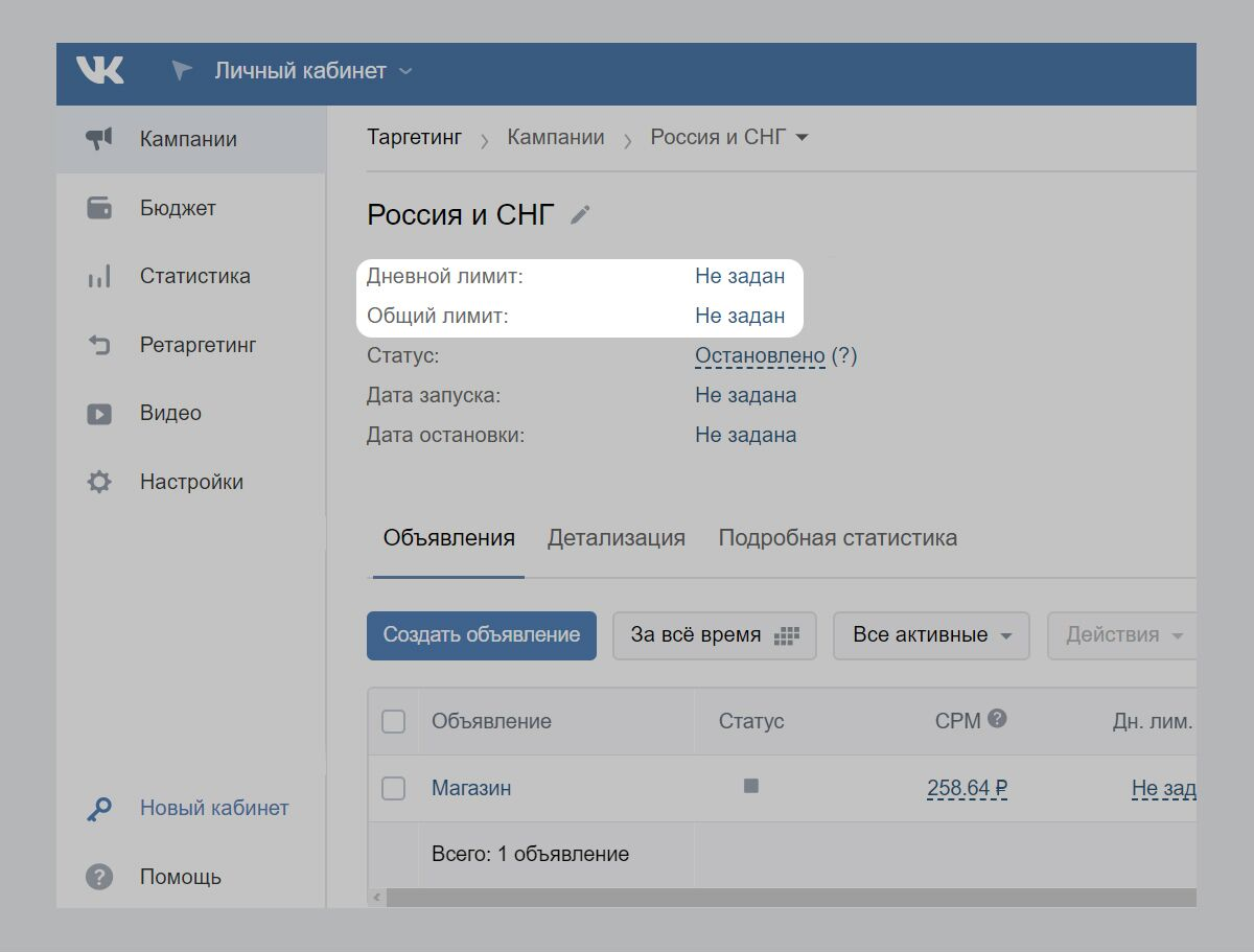 Что значит установить лимит. Дневной лимит.