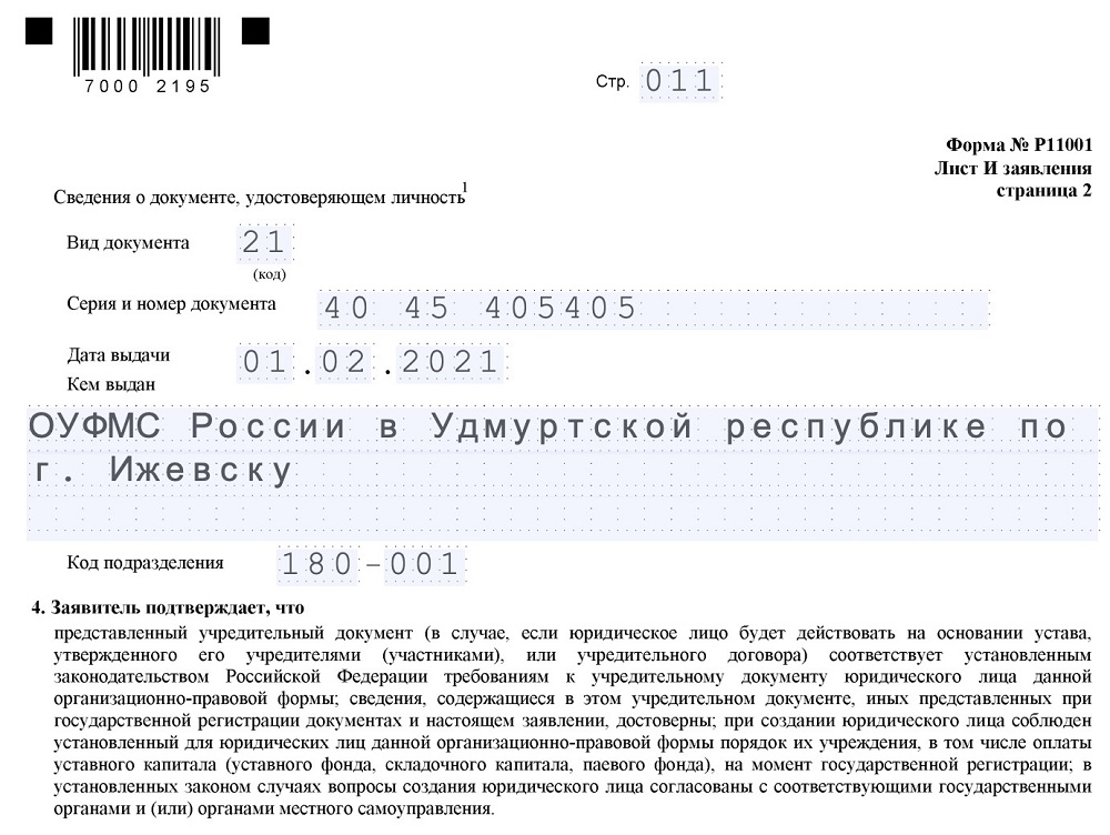 Скрин стр 11