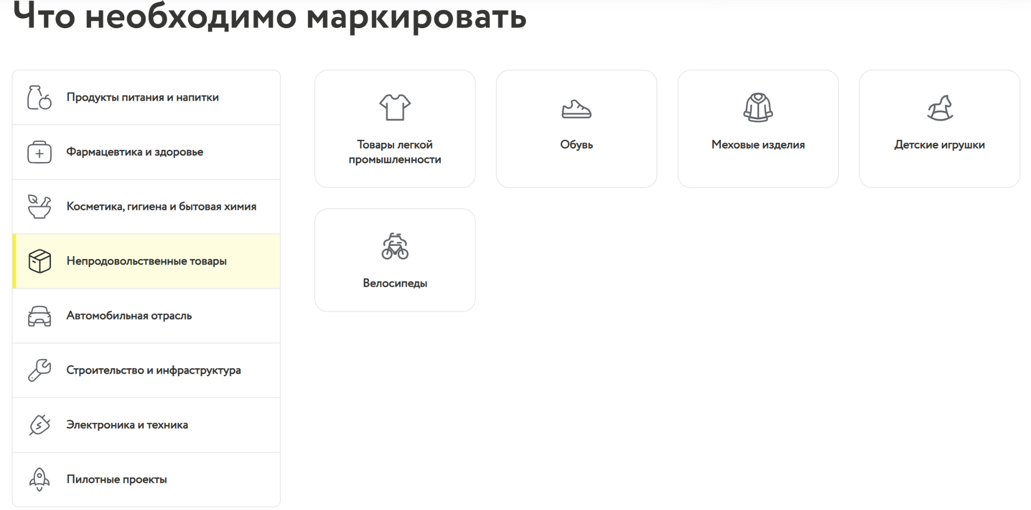 обязательна маркировка