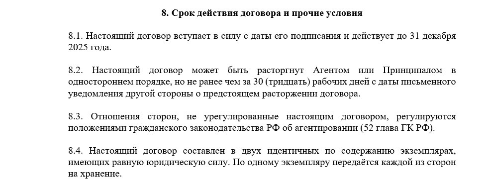 Вы можете указать конкретные сроки, стандартно ― до конца года, или не указывать их