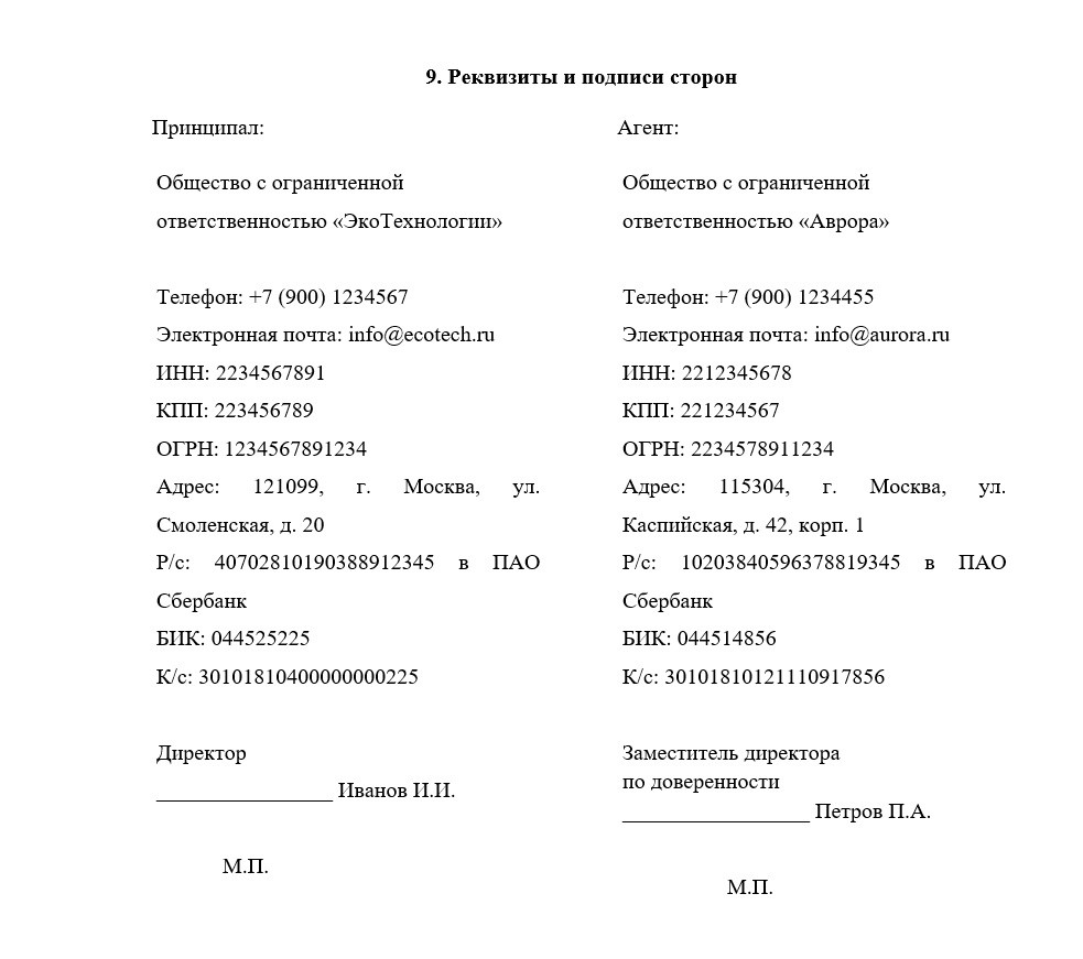 Укажите адрес и телефон, по которым будете отвечать на вопросы и принимать отчётность