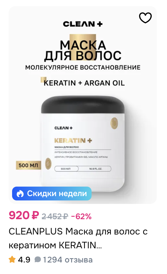 Пример понятного названия карточки продукта