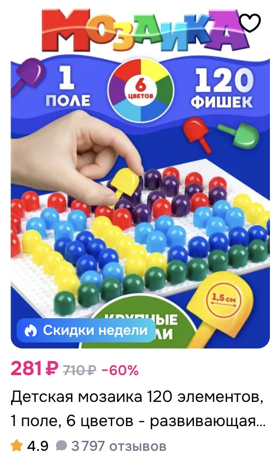 Пример перегруженного названия продукта 