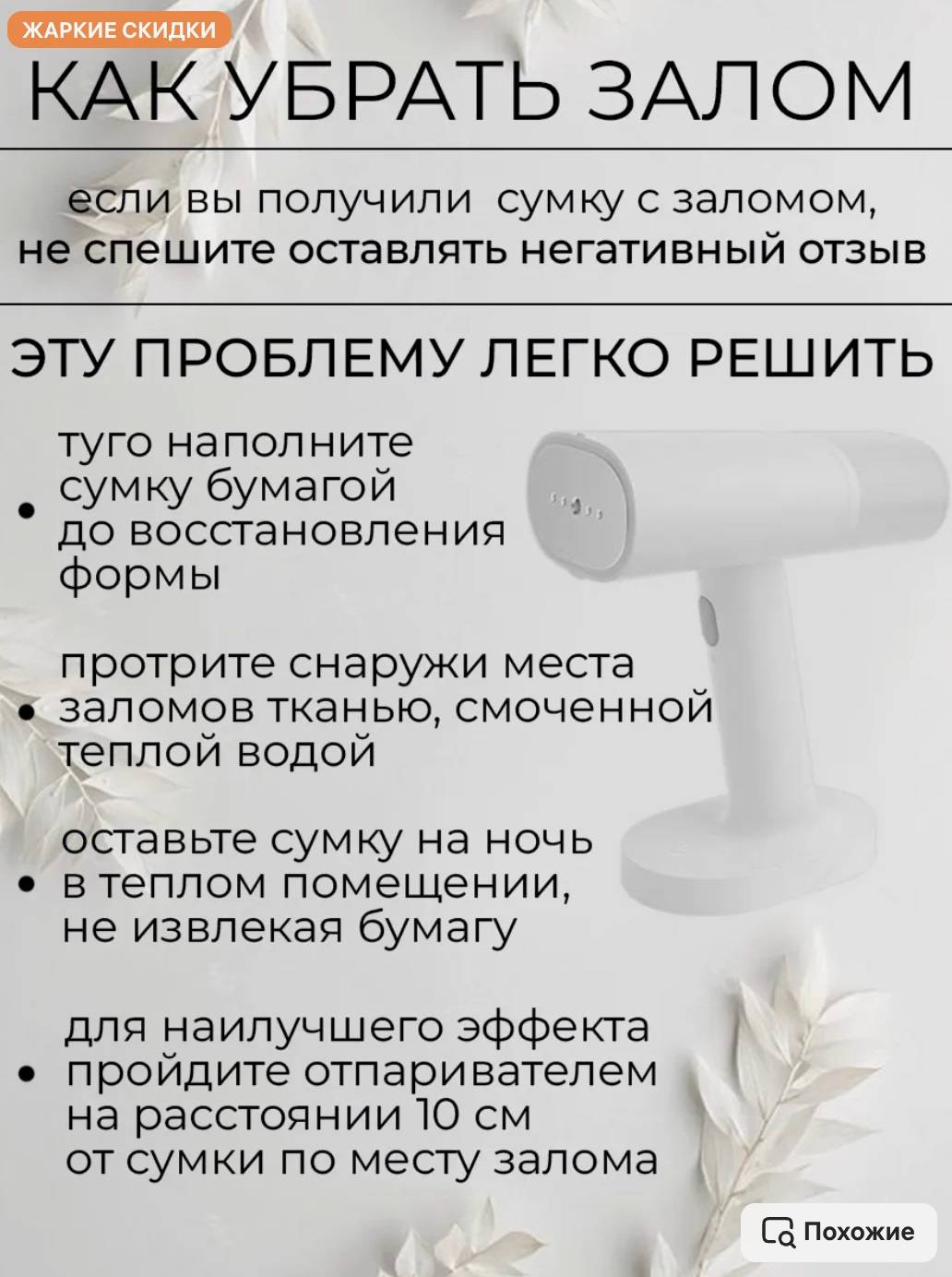 Краткая инструкция использования товара сразу после покупки