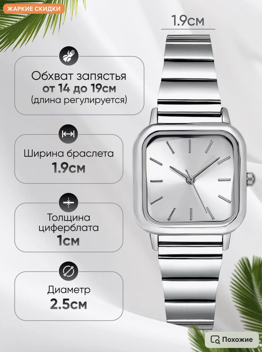 Краткое перечисление основных характеристик наручных часов