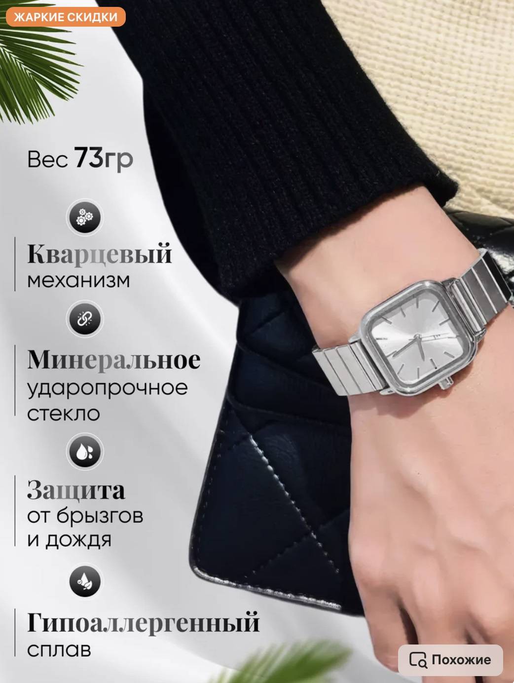 Краткое перечисление основных характеристик наручных часов