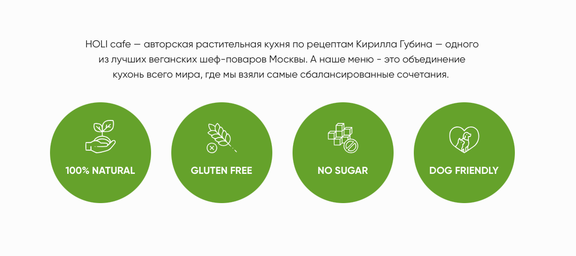 Скриншот страницы сайта студии йоги и веганского кафе Holi