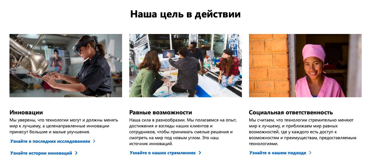 Скриншот страницы сайта Microsoft