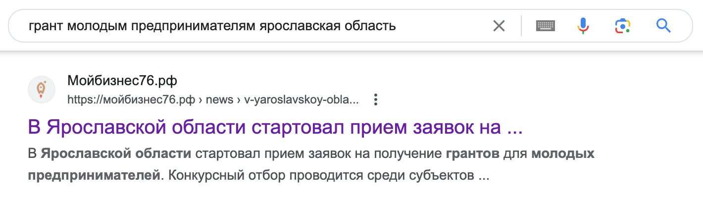 В Ярославской области