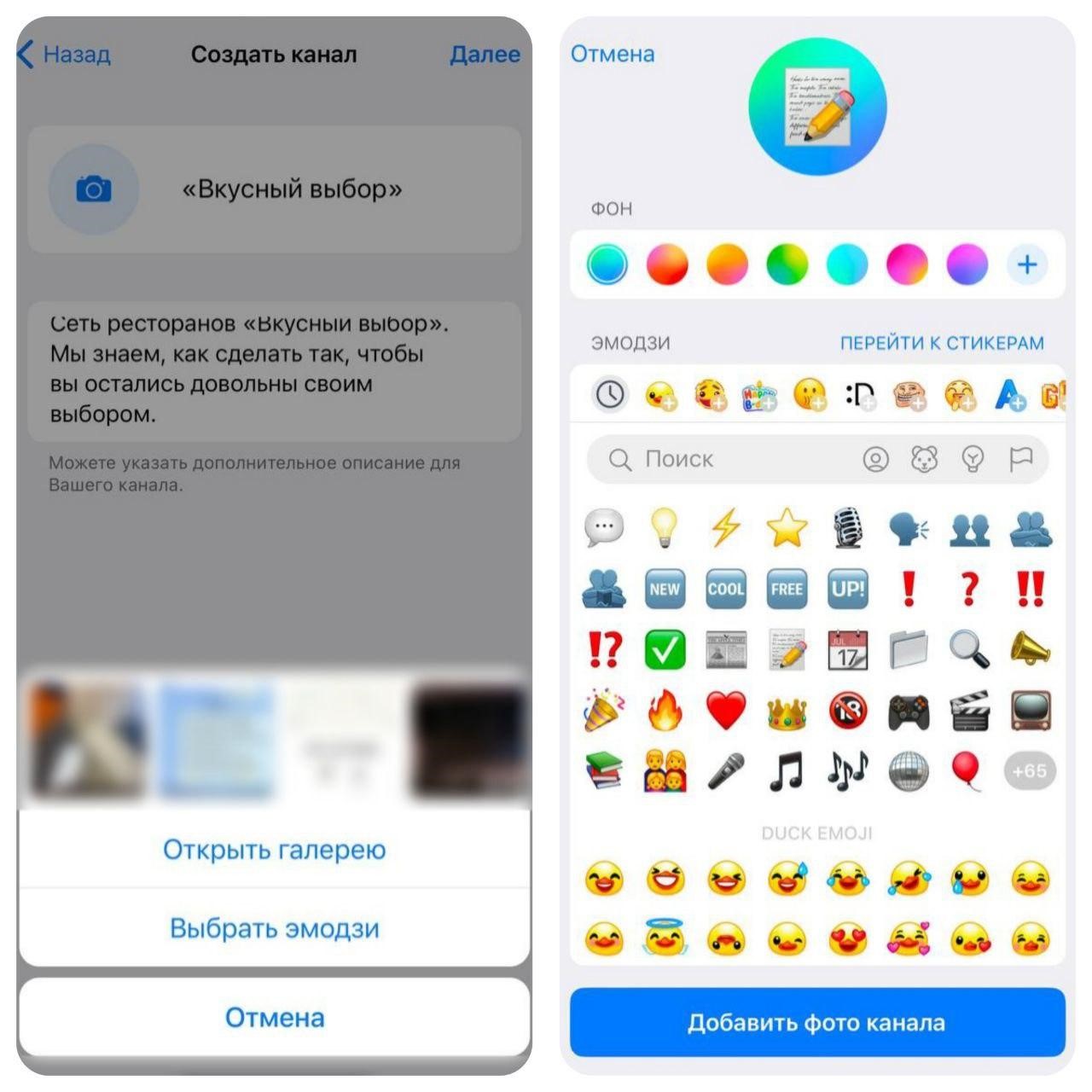 Процесс выбора фотографии или эмодзи на iPhone