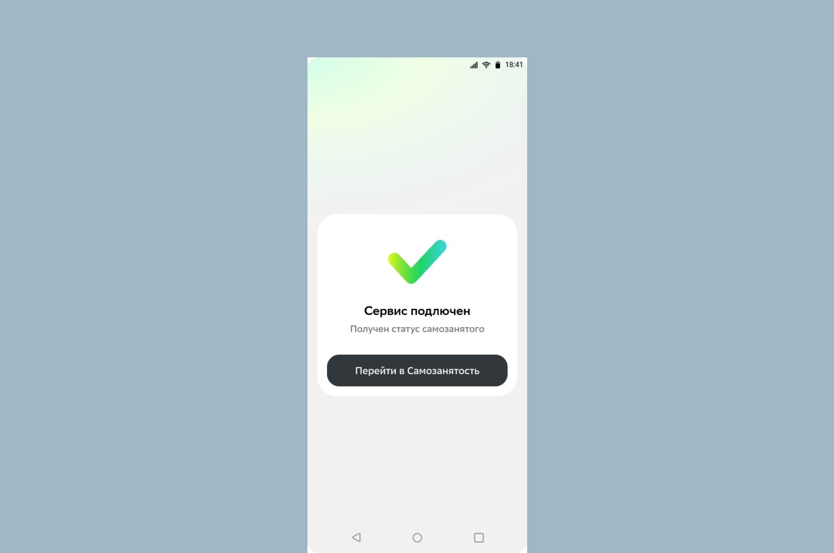 Пуш-уведомление в приложении СберБанк Онлайн