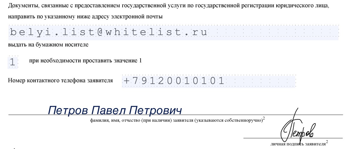 Скрин эл. подпись