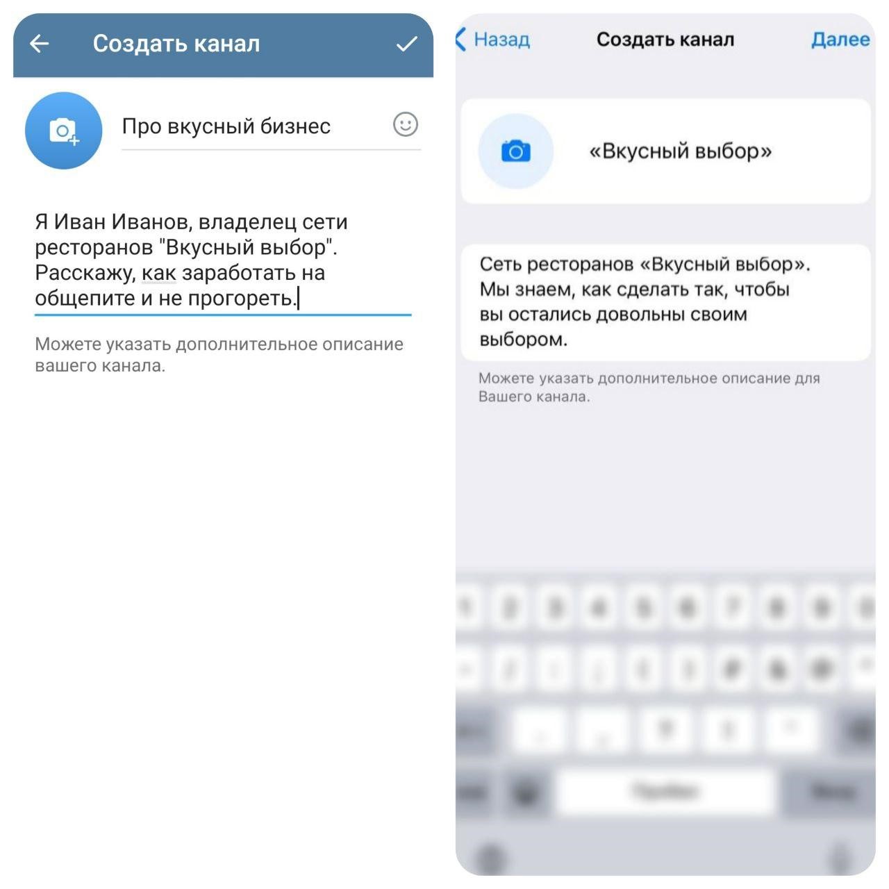Слева ― экран смартфона на Android, справа ― экран iPhone 2