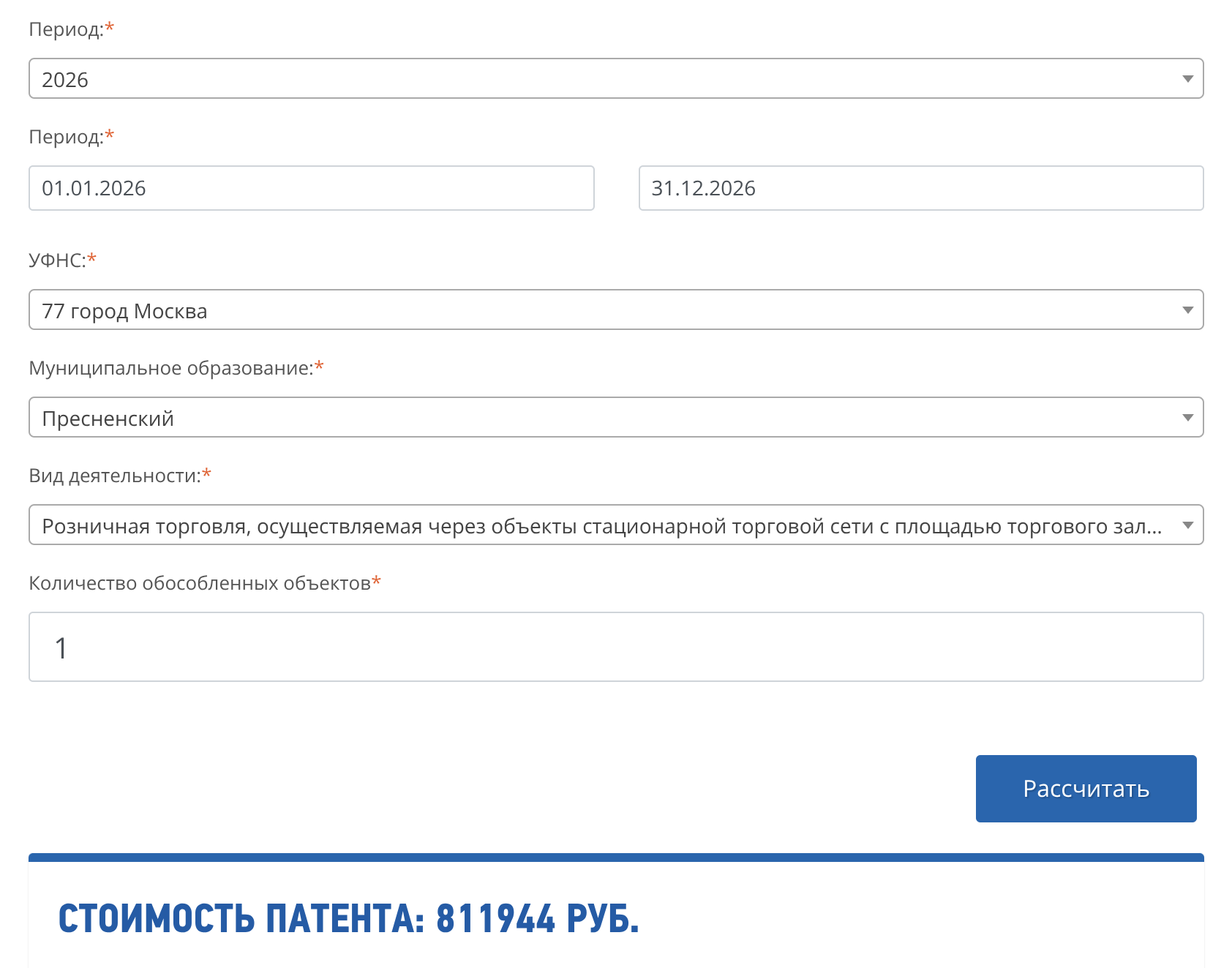 Стоимость патента 2