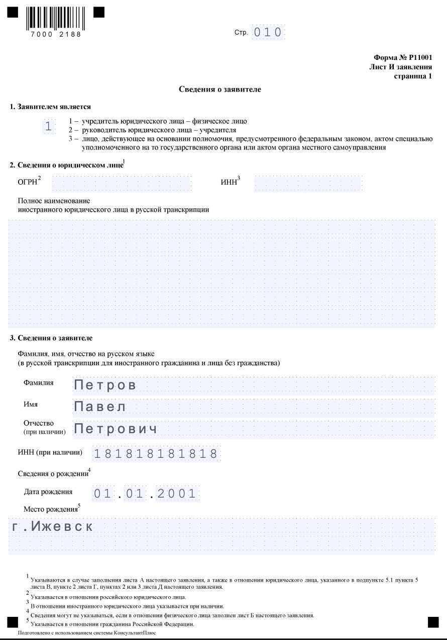 Скрин стр 10