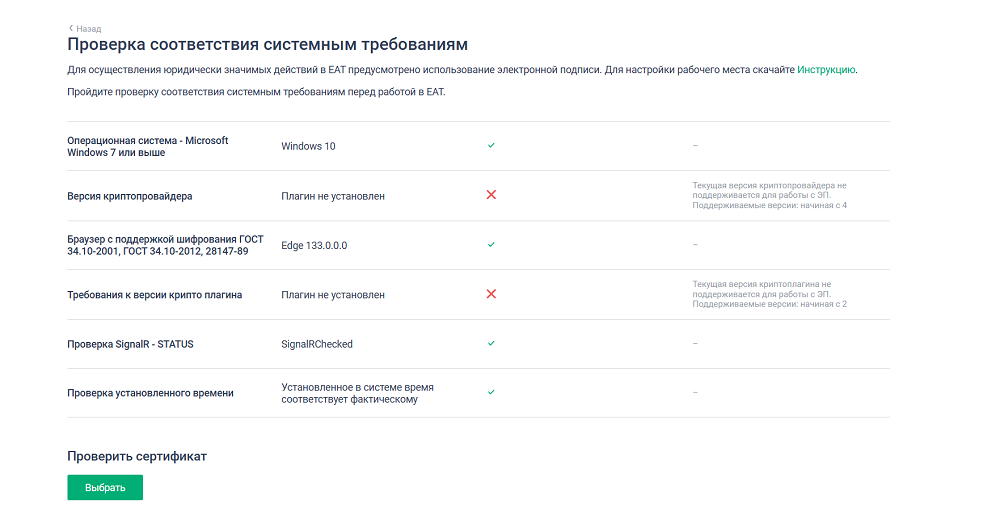 Один из этапов регистрации на площадке