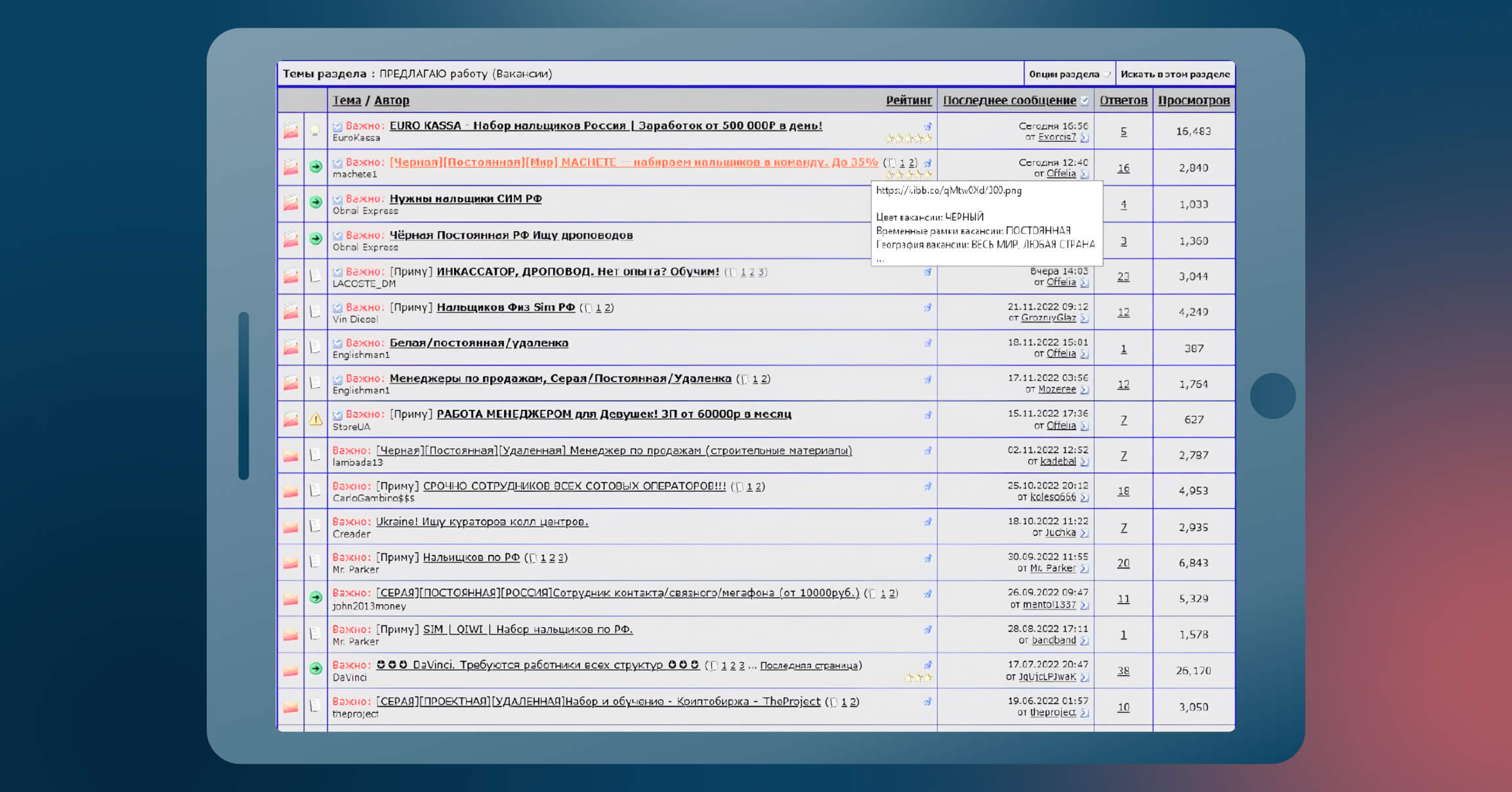 Анализ системы вывода денежных средств, похищенных у граждан. Кибрарий ...
