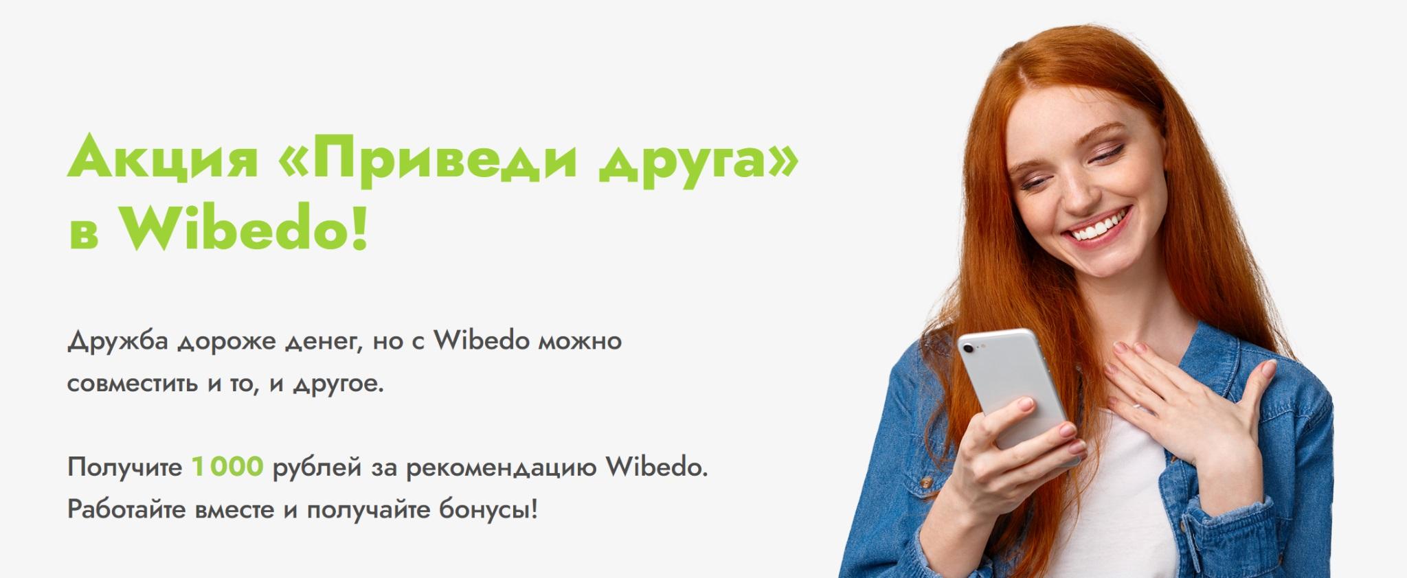 Пример условий реферальной программы сервиса для поиска подработки